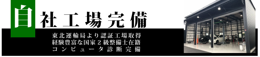 工場のご紹介