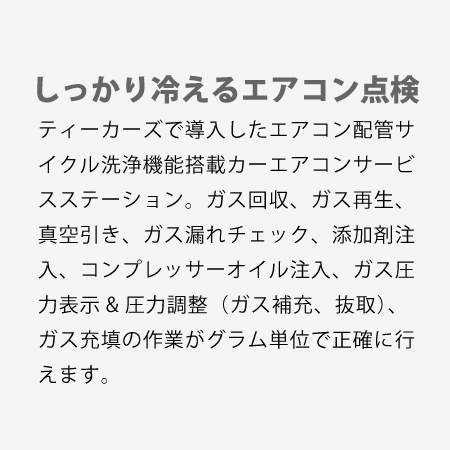 積載車で緊急時も安心