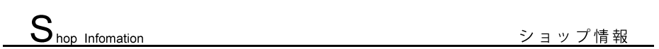 ショップ